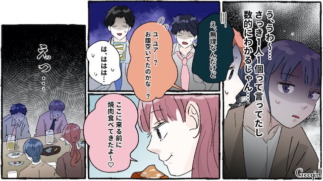 食い尽くしをきっかけに距離を置いた友人と再会したけど…「それ俺の分…！」相変わらず人の物を横取りした姿に呆れた話