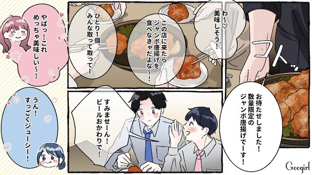 食い尽くしをきっかけに距離を置いた友人と再会したけど…「それ俺の分…！」相変わらず人の物を横取りした姿に呆れた話
