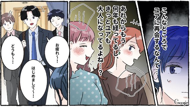 食い尽くしをきっかけに距離を置いた友人と再会したけど…「それ俺の分…！」相変わらず人の物を横取りした姿に呆れた話
