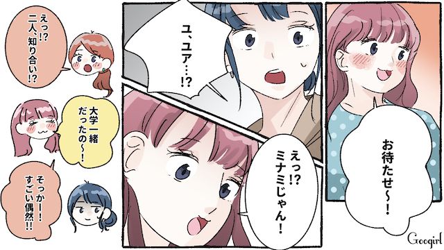 食い尽くしをきっかけに距離を置いた友人と再会したけど…「それ俺の分…！」相変わらず人の物を横取りした姿に呆れた話