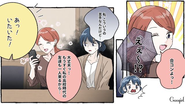 食い尽くしをきっかけに距離を置いた友人と再会したけど…「それ俺の分…！」相変わらず人の物を横取りした姿に呆れた話