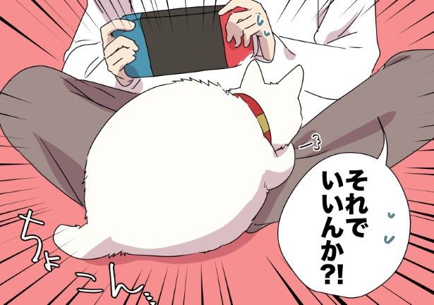 なんだかんだ猫の思い通りになってしまう話_P03 久川はる(@hisakawa_haru)