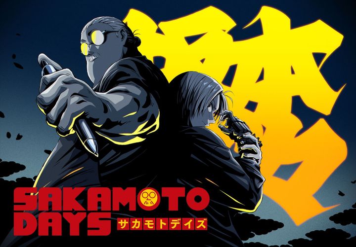 アニメ『SAKAMOTO DAYS』第2期ティザービジュアル Other Version （C）鈴木祐斗／集英社・SAKAMOTO DAYS製作委員会 width=