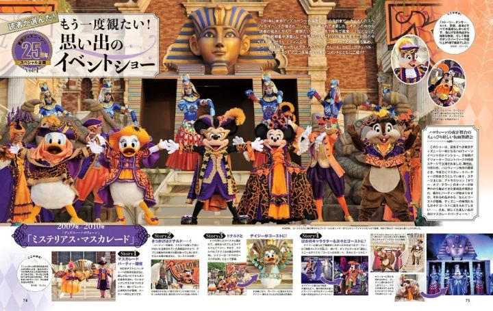もう一度観たい思い出のイベントショー