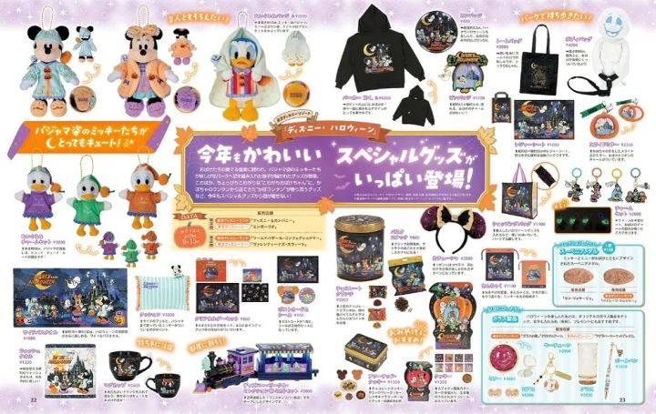 ディズニー・ハロウィーン2026 スペシャルグッズ