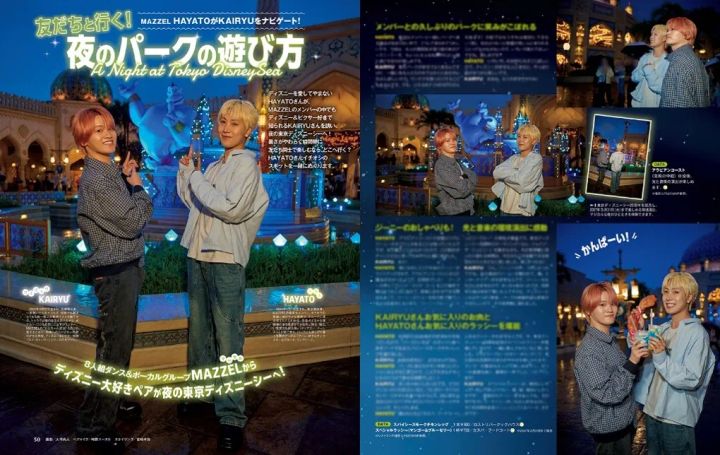 夜のパークの遊び方