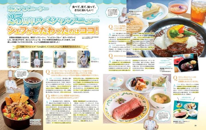 東京ディズニーシー25周年“スパークリング・ジュビリー”