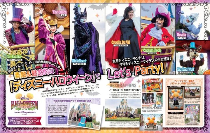 ディズニー・ハロウィーン2026