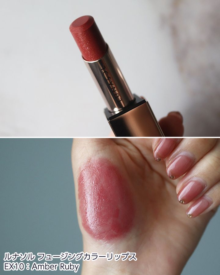 EX10：Amber Ruby