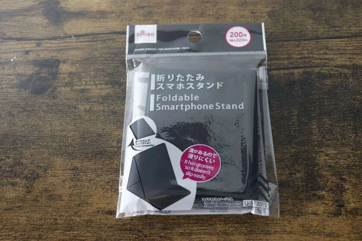 ダイソーの折りたたみスマホスタンド（ブラック）のパッケージ