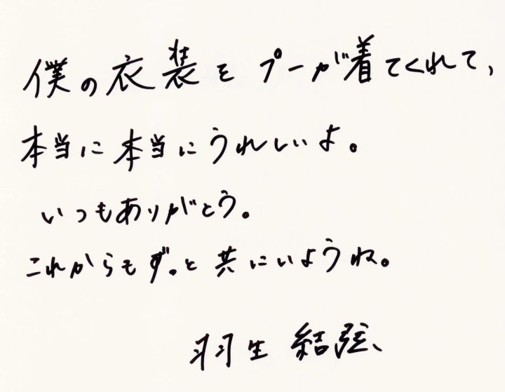 直筆コメント