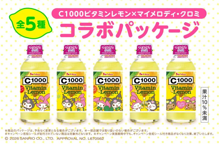 C1000 ビタミンレモン マイメロディ・クロミ限定ボトル全5種