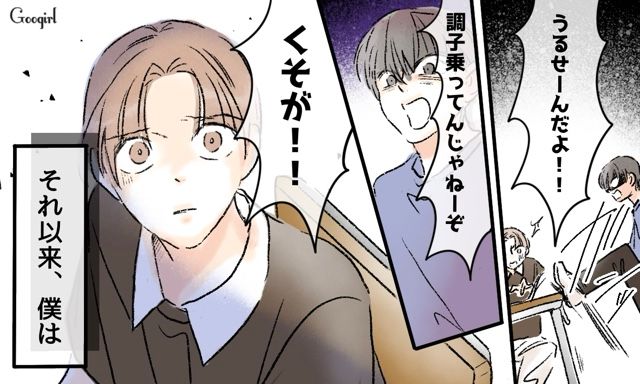 「調子乗ってんじゃねーぞ」同級生からいじめを受けたけど…両親に言うことができなかった小5男子の話