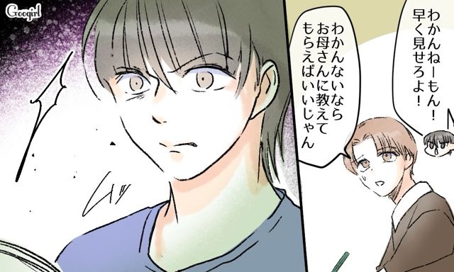 「調子乗ってんじゃねーぞ」同級生からいじめを受けたけど…両親に言うことができなかった小5男子の話