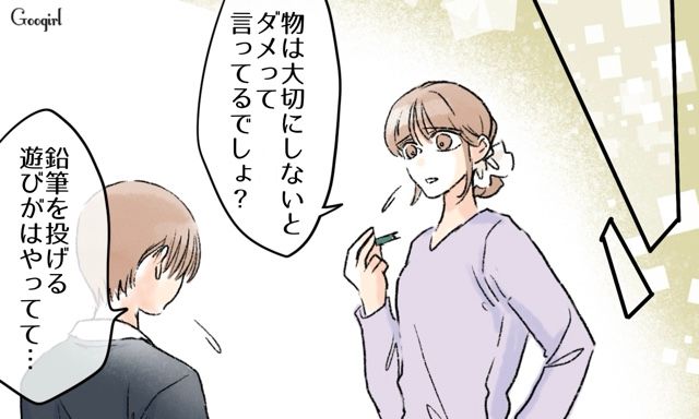 「調子乗ってんじゃねーぞ」同級生からいじめを受けたけど…両親に言うことができなかった小5男子の話