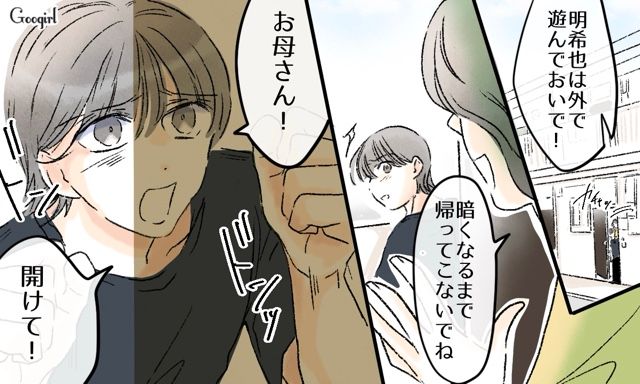 「調子乗ってんじゃねーぞ」同級生からいじめを受けたけど…両親に言うことができなかった小5男子の話
