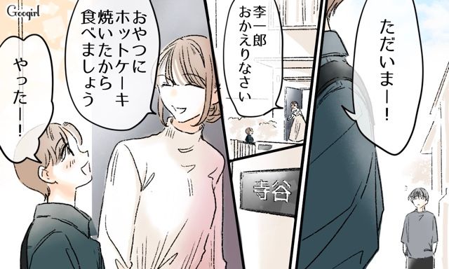 「調子乗ってんじゃねーぞ」同級生からいじめを受けたけど…両親に言うことができなかった小5男子の話