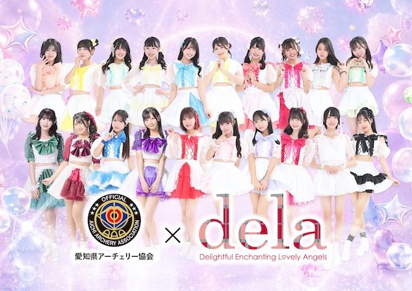 【愛知県名古屋市】愛知県アーチェリー協会とアイドルグループ「dela」が連携。アーチェリーを応援