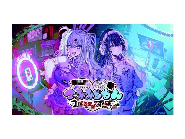 【東京都渋谷区】ゲーム『つみみじかん 狂オシイホド愛シテル』リアルイベントが期間拡大で開催！