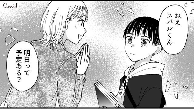 「この子なら、なんとかしてくれるかも…」中2の娘の反抗期を落ち着かせた方法とは？
