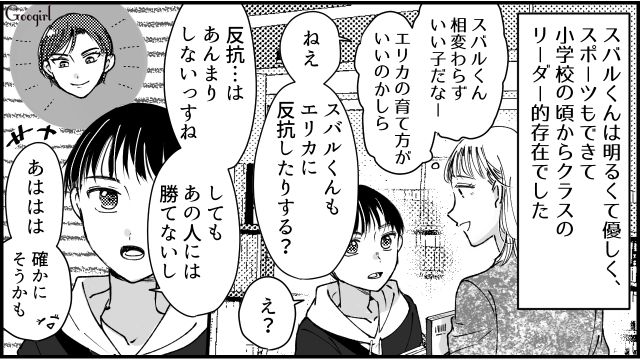 「この子なら、なんとかしてくれるかも…」中2の娘の反抗期を落ち着かせた方法とは？
