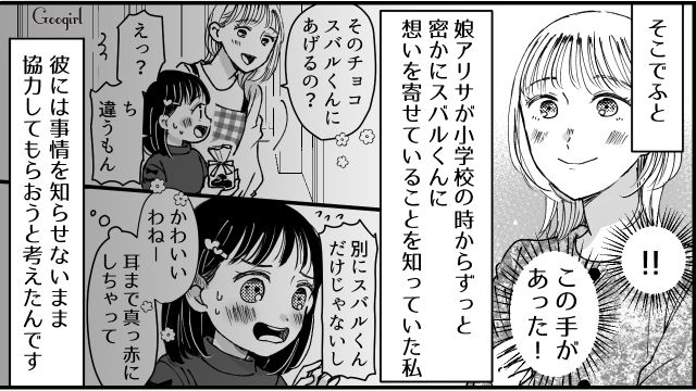 「この子なら、なんとかしてくれるかも…」中2の娘の反抗期を落ち着かせた方法とは？
