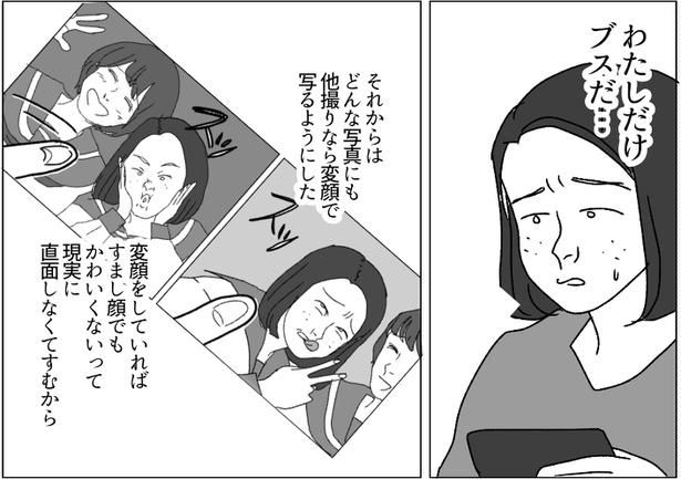 みゆは元々自分の容姿に自信がなかった。とくにすっぴんでも可愛い京子といると尚更 画像提供：イララモモイ(@iroiro_kangae)