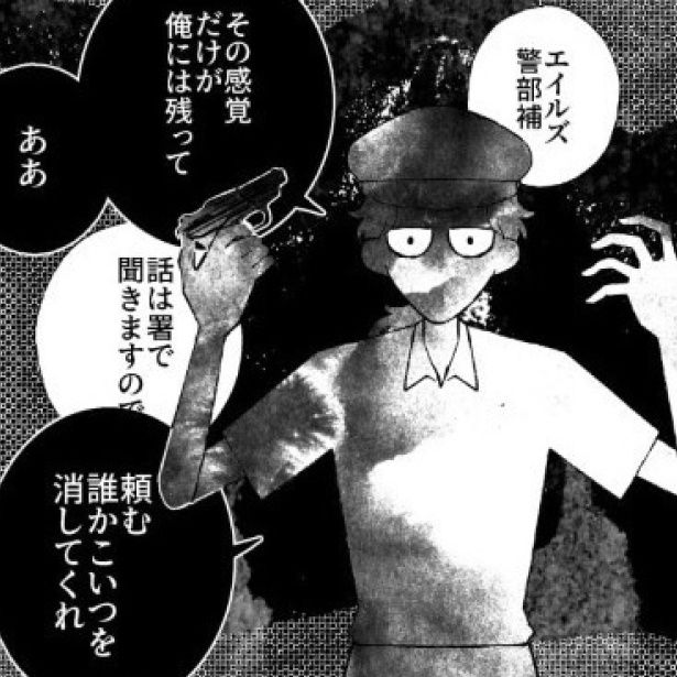  殺人犯を追い詰めた警部補だったが、追い詰められているのはどっちだ？ 三堂マツリ(@mido_mads)