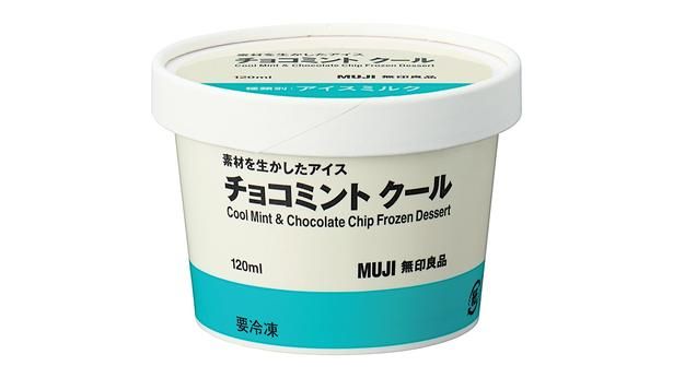 従来の「素材を生かしたアイス チョコミント」よりもミントを強めた味わい 撮影／大森忠明