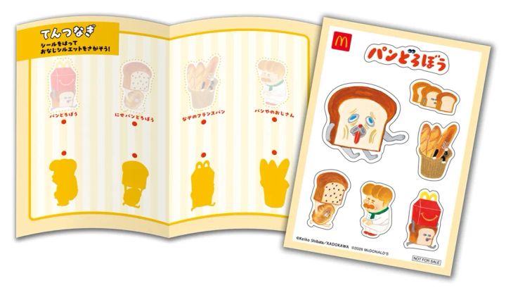 ハッピーセット「パンどろぼう」あそべるシールブック てんつなぎ02
