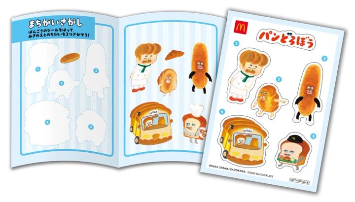 ハッピーセット「パンどろぼう」あそべるシールブック まちがいさがし02