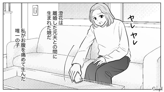 モラハラ夫と離婚、3歳娘を引き取ったけど…顔も性格も元夫に似た娘にイライラした話