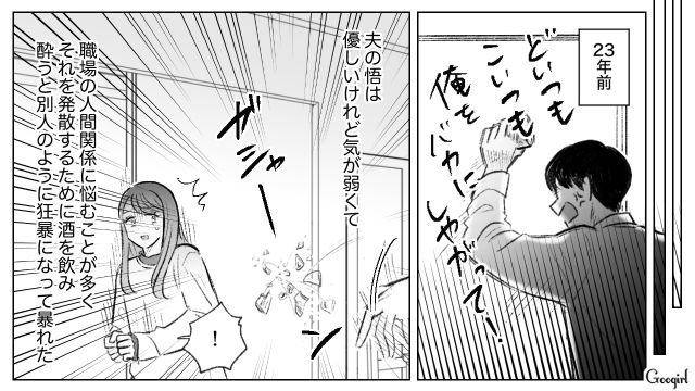 モラハラ夫と離婚、3歳娘を引き取ったけど…顔も性格も元夫に似た娘にイライラした話