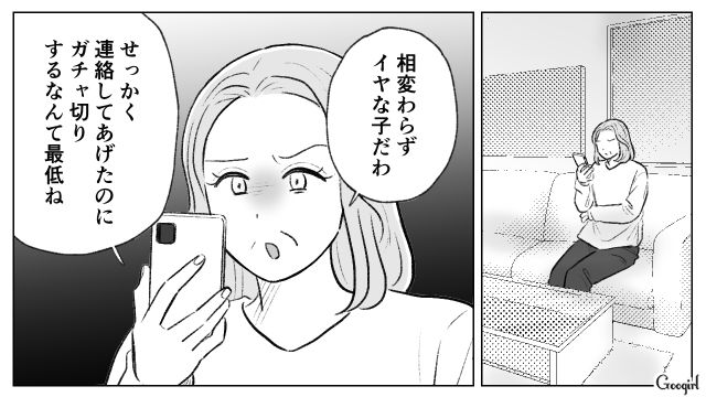 モラハラ夫と離婚、3歳娘を引き取ったけど…顔も性格も元夫に似た娘にイライラした話