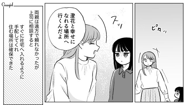 モラハラ夫と離婚、3歳娘を引き取ったけど…顔も性格も元夫に似た娘にイライラした話