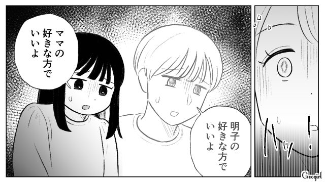 モラハラ夫と離婚、3歳娘を引き取ったけど…顔も性格も元夫に似た娘にイライラした話