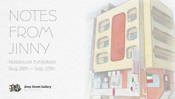 【東京都渋谷区】路上アートギャラリー「Jinny Street Gallery」が展覧会を開催！26冊のノートを展示