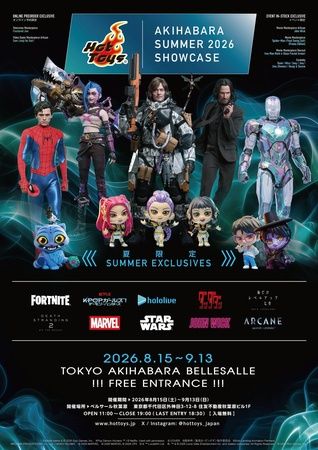 【東京都千代田区】映画やゲーム、アニメのキャラを忠実に再現！ホットトイズのフィギュアイベントが開催