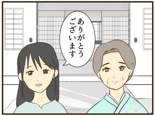 あなたはなんてかわいそう／山野しらす