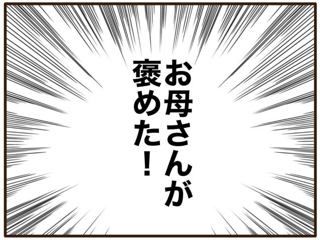 あなたはなんてかわいそう／山野しらす