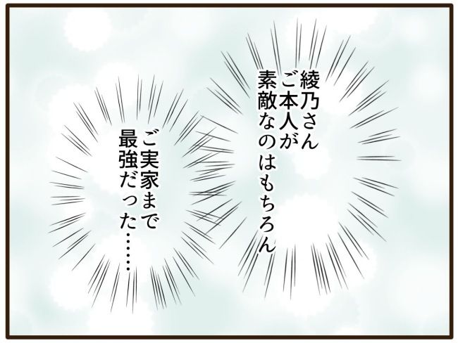 あなたはなんてかわいそう／山野しらす