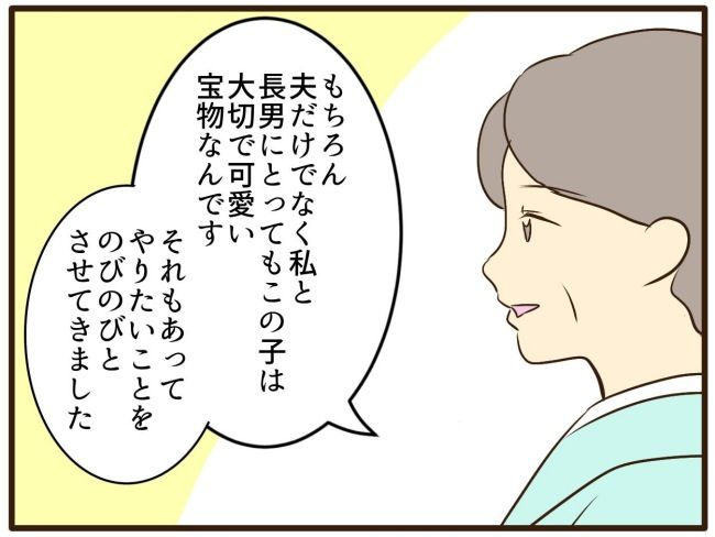 あなたはなんてかわいそう／山野しらす