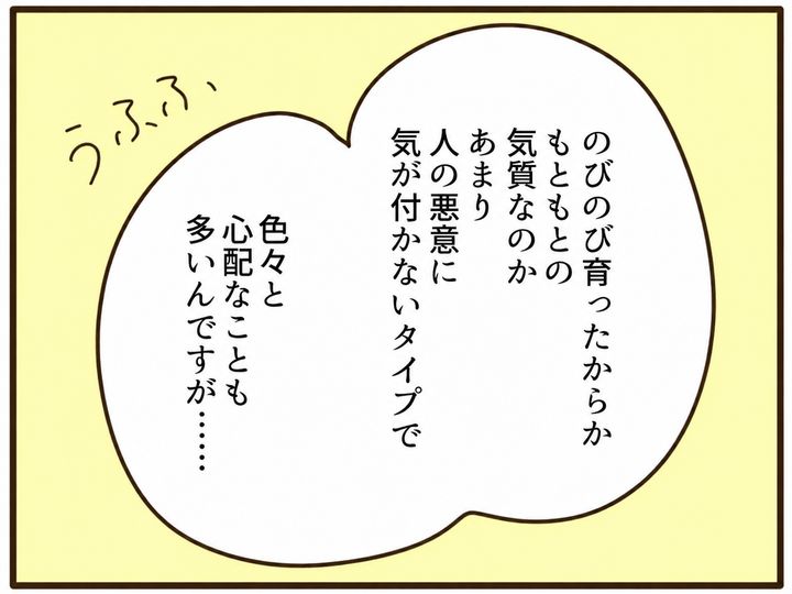 あなたはなんてかわいそう／山野しらす