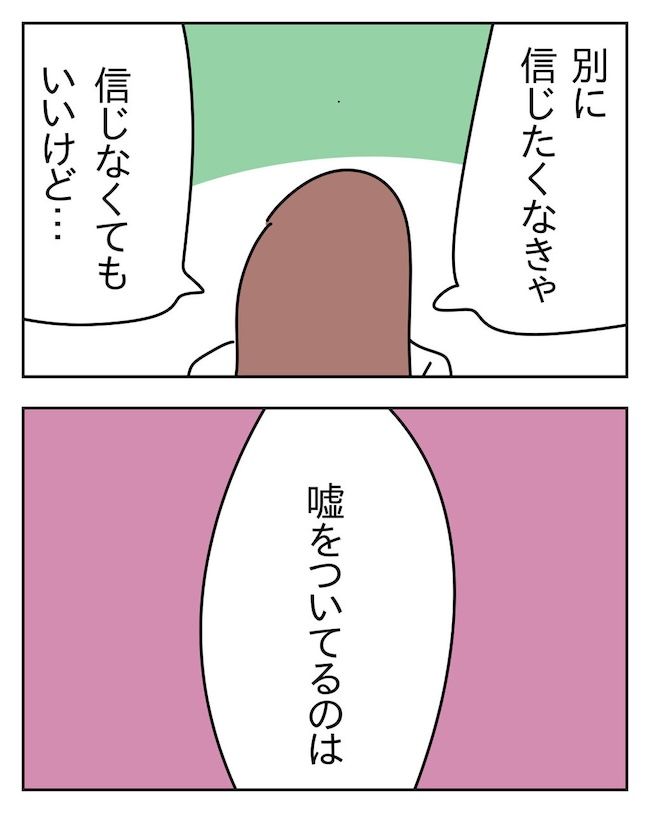 家計を夜の店に使いこむ夫／じむ