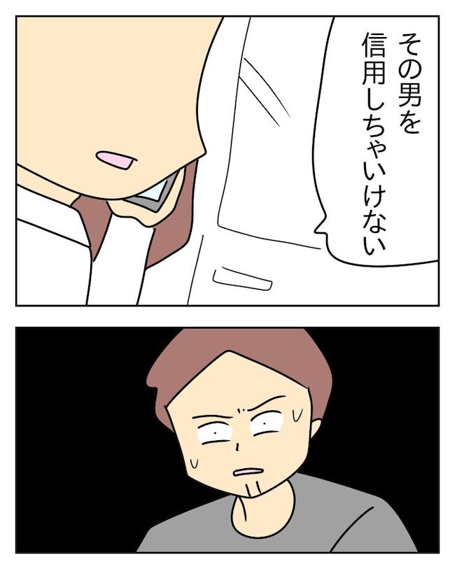 家計を夜の店に使いこむ夫／じむ