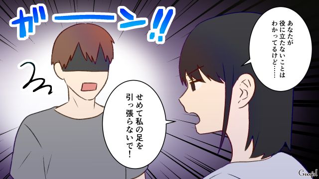 家事を妨害した夫が仕返しされ改心！ いつまで続くかわからないけど…一旦信じることにした妻の話