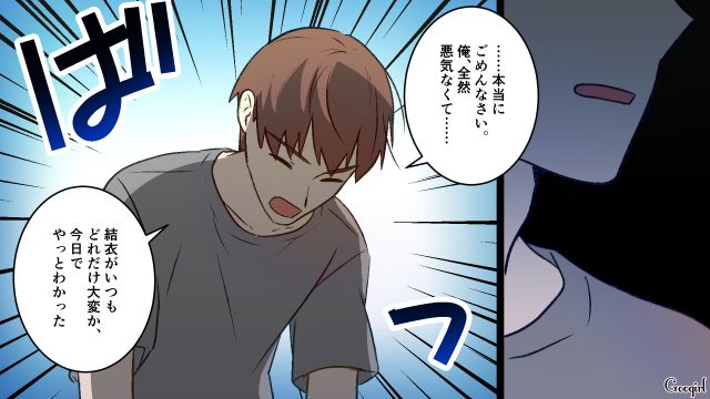 家事を妨害した夫が仕返しされ改心！ いつまで続くかわからないけど…一旦信じることにした妻の話