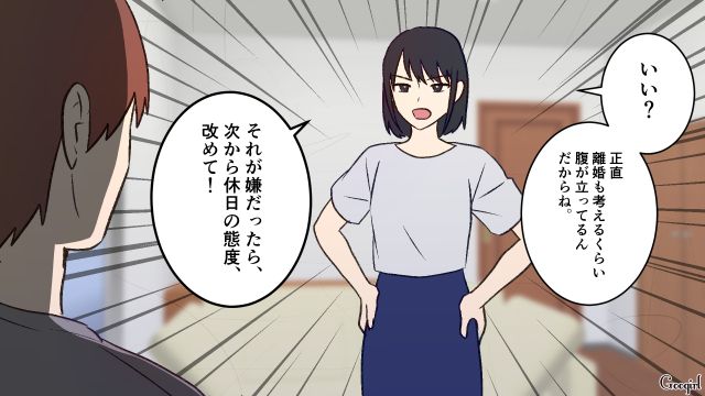 家事を妨害した夫が仕返しされ改心！ いつまで続くかわからないけど…一旦信じることにした妻の話