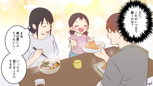家事を妨害した夫が仕返しされ改心！ いつまで続くかわからないけど…一旦信じることにした妻の話