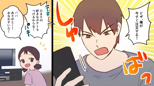 家事を妨害した夫が仕返しされ改心！ いつまで続くかわからないけど…一旦信じることにした妻の話